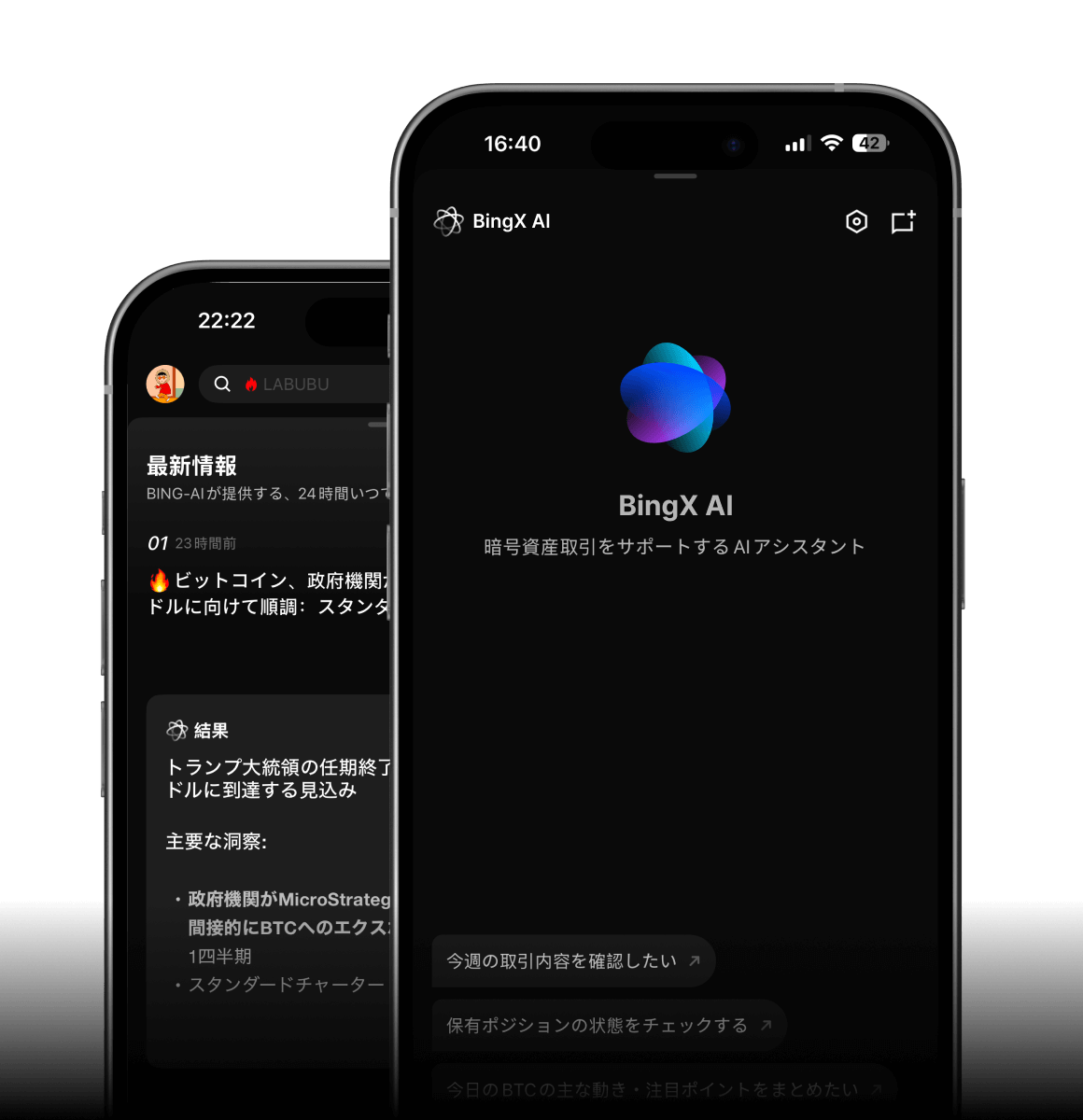 BingAI界面