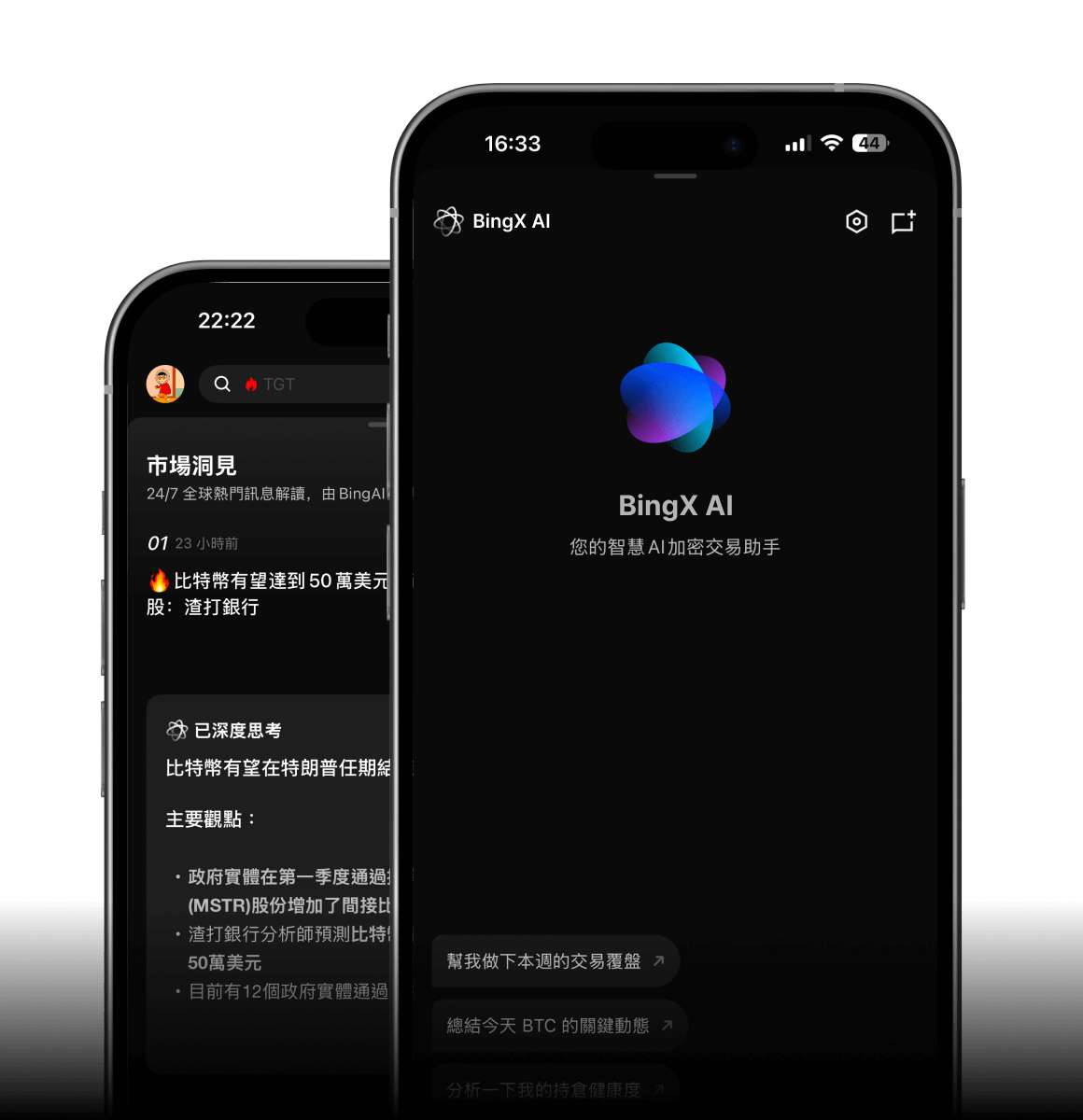 BingAI界面